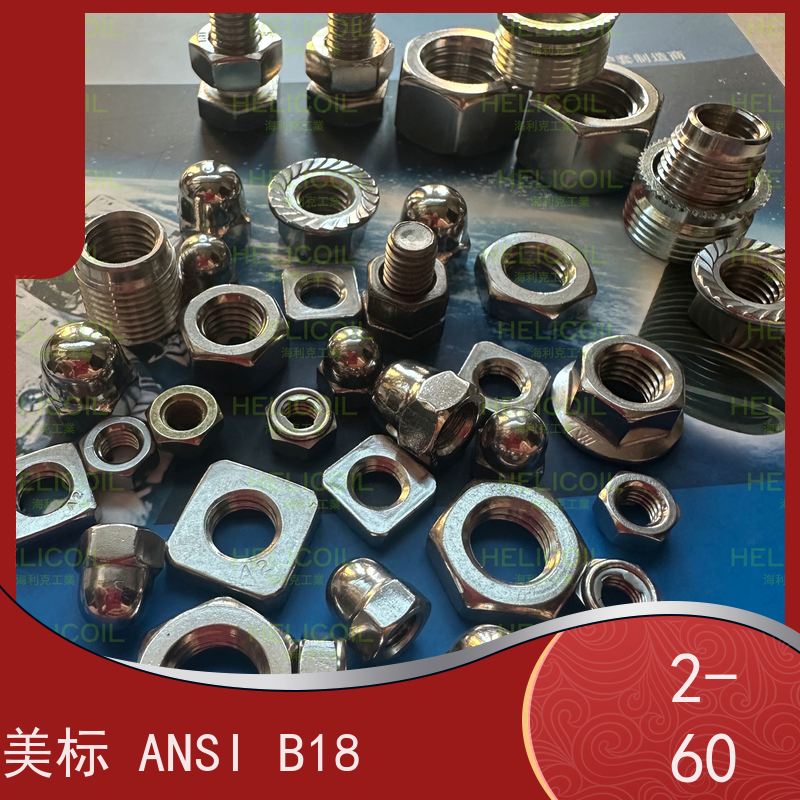  海利克 GB55六角厚螺帽螺母粗牙 SUS304 A2-80 M1.6M2