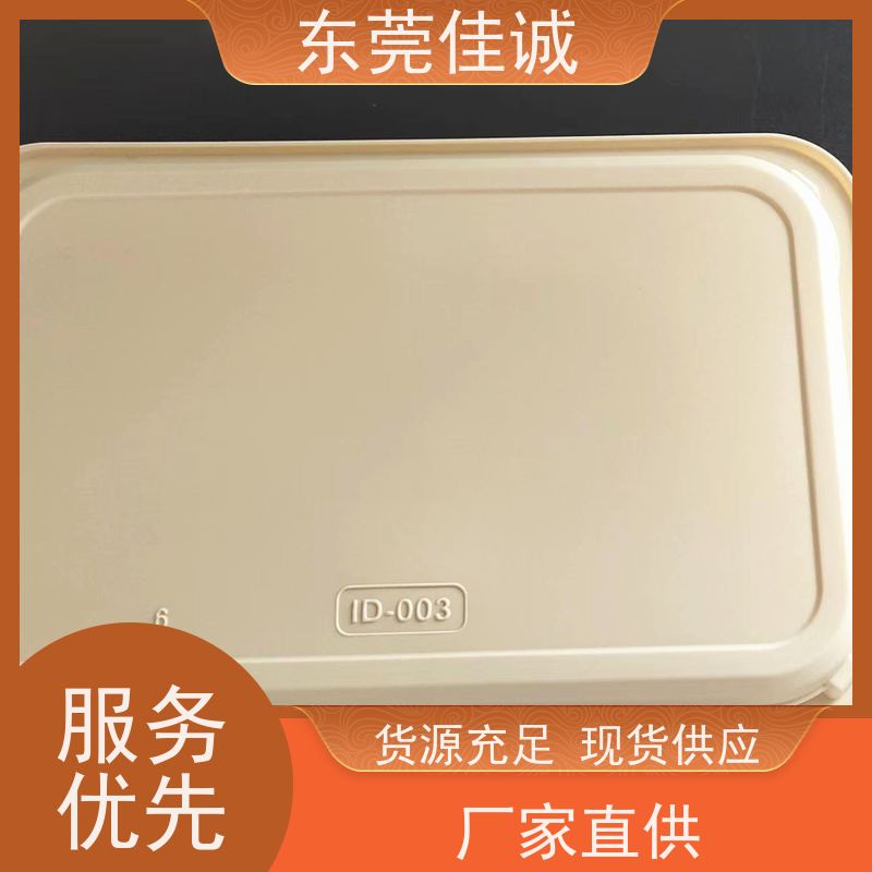 东莞佳诚 F-D-A证书 水产品贴体包装盒 货源充足