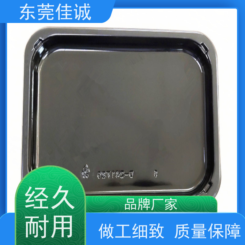 东莞厂家 食品保鲜用 牛肉贴体包装盘 物美价廉