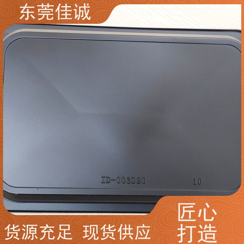 佳诚实业 食品保鲜用 水产品贴体包装盘 品质好