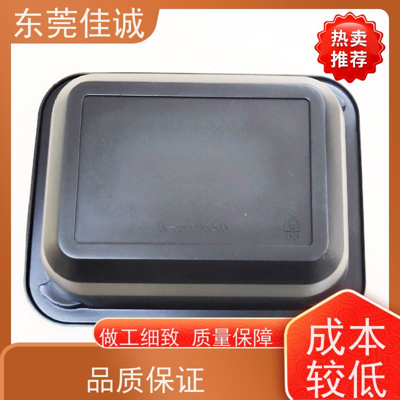 东莞佳诚 食品保鲜用 广东贴体盒厂家 退换服务