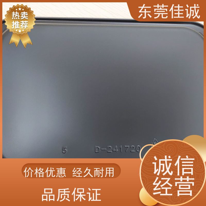 东莞佳诚 保鲜保质 牛排贴体包装托盒 退换服务