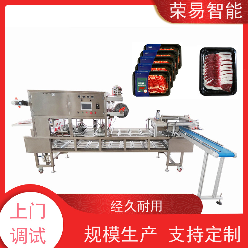 荣易智能全自动 盒装食品 小龙虾 毛血旺 封口机器