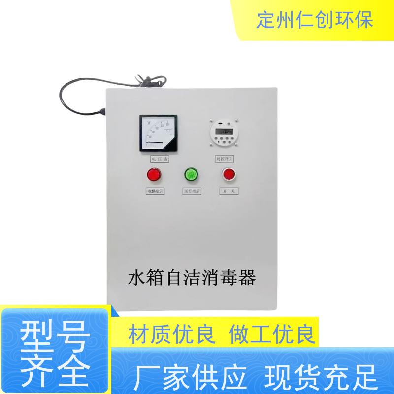 仁创环保 高级碳钢材质 内置式水箱自洁消毒器 十年老厂生产