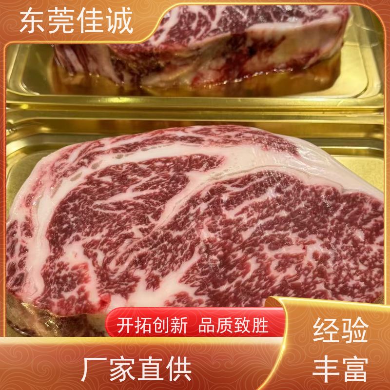 佳诚公司 锁鲜冷冻 高阻隔食品真空贴体包装膜 数量定制