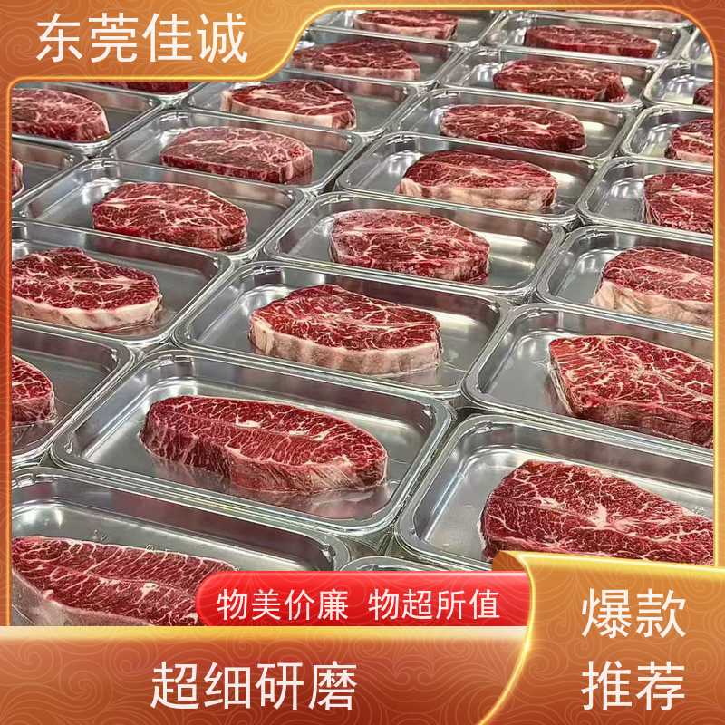 东莞佳诚 香港企业 食品级水产品贴体膜 价格好