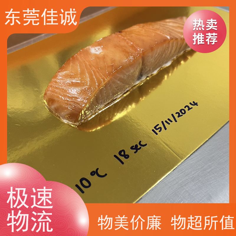 佳诚公司 锁鲜冷冻 熟食贴体真空包装膜 货源多