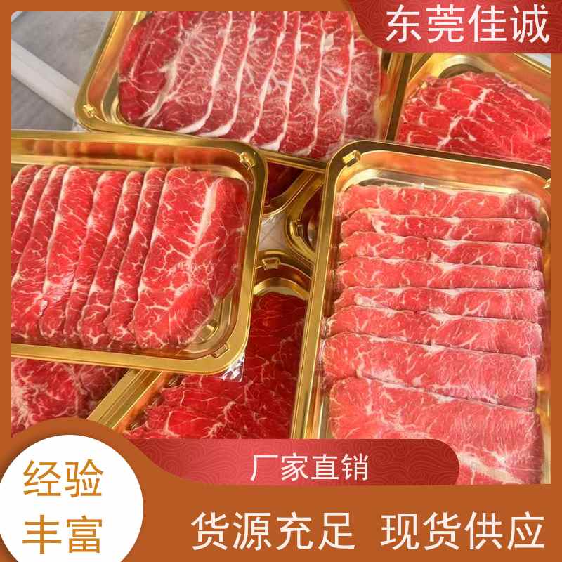 佳诚 可信企业 海鲜冷鲜肉真空贴体包装膜 重量定制