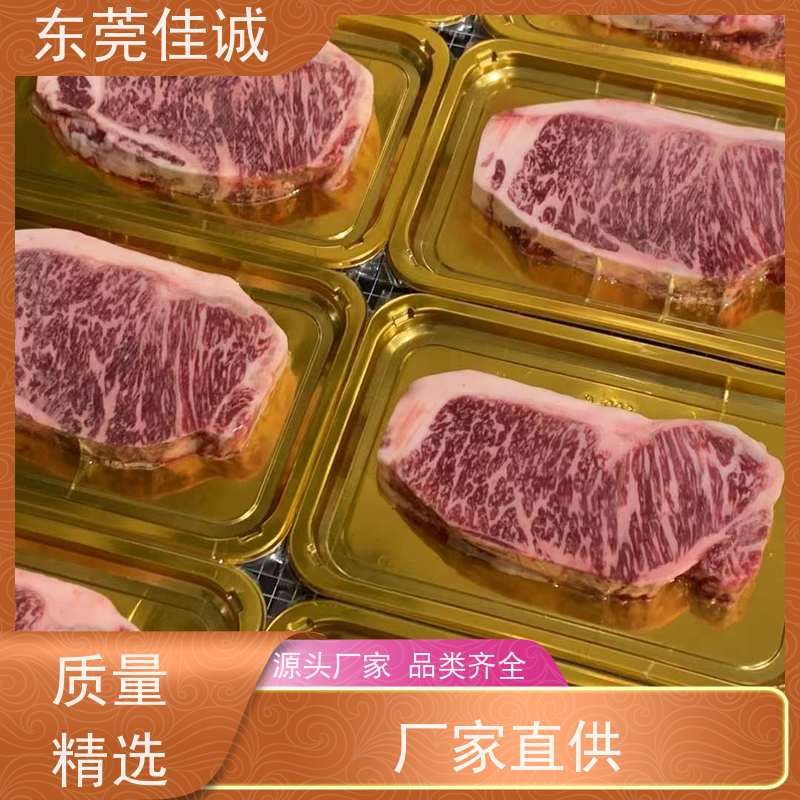 广东佳诚 食品认证 立体锁鲜覆膜 20年专业厂家 
