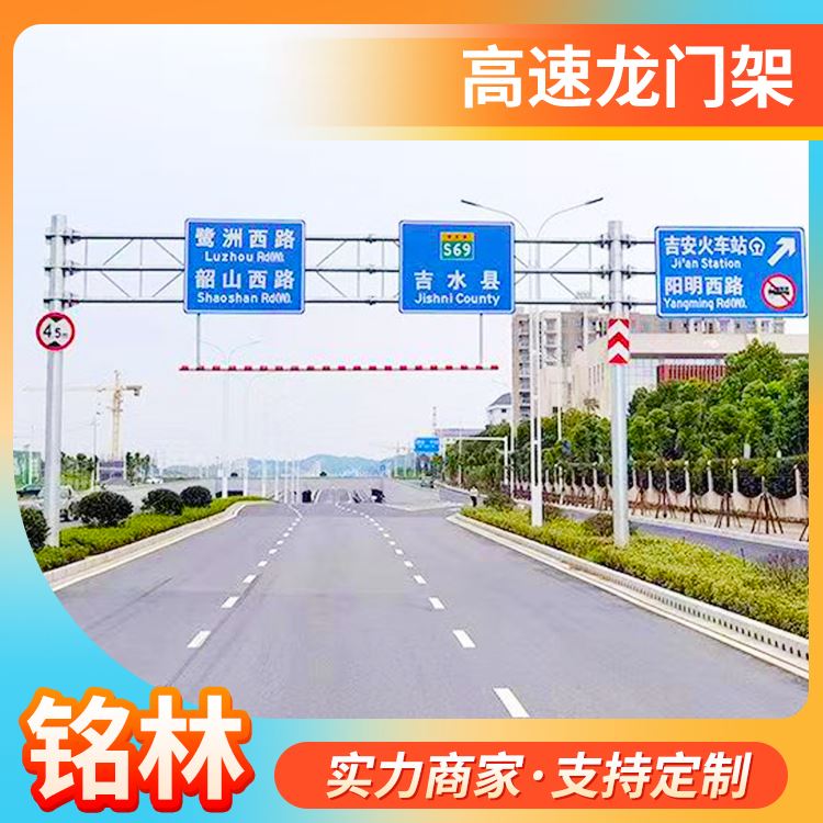 铭林固定限高杆交通道路龙门架快速安装与拆卸供应