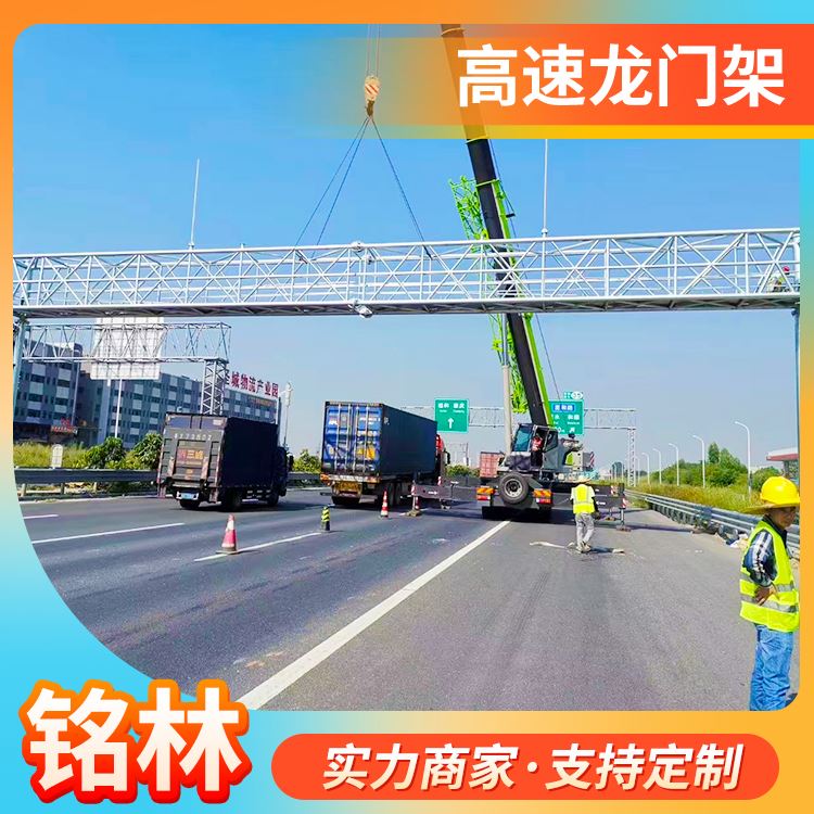 铭林公路限高架交通监控龙门架视觉引导厂商