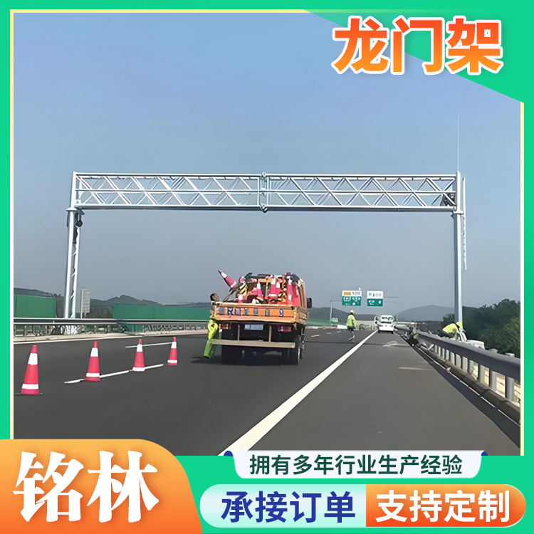 铭林固定限高杆道路交通标牌龙门架维护简便厂商