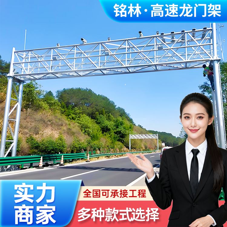 铭林 城市道路限高龙门架式标志杆安全保障厂商