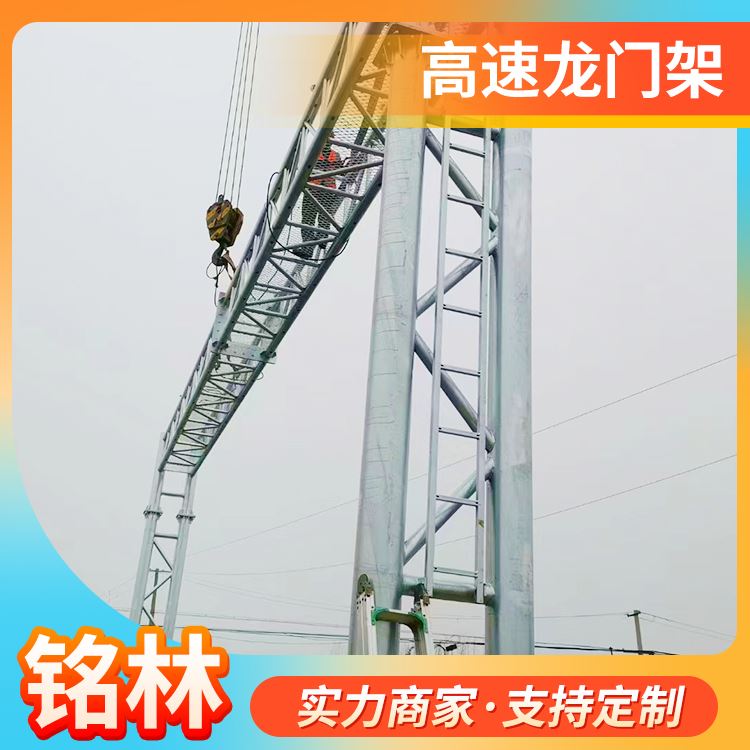 铭林公路限高架道路交通标牌龙门架结构稳固规格多样