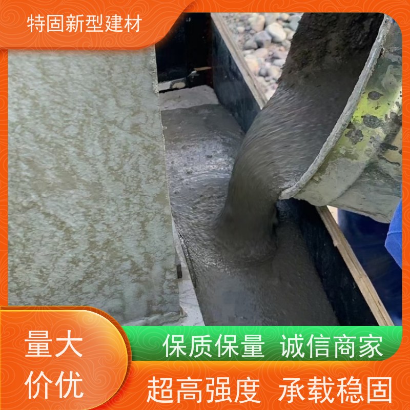 特固 水泥基灌浆料 施工便捷 省时省力 欢迎来电