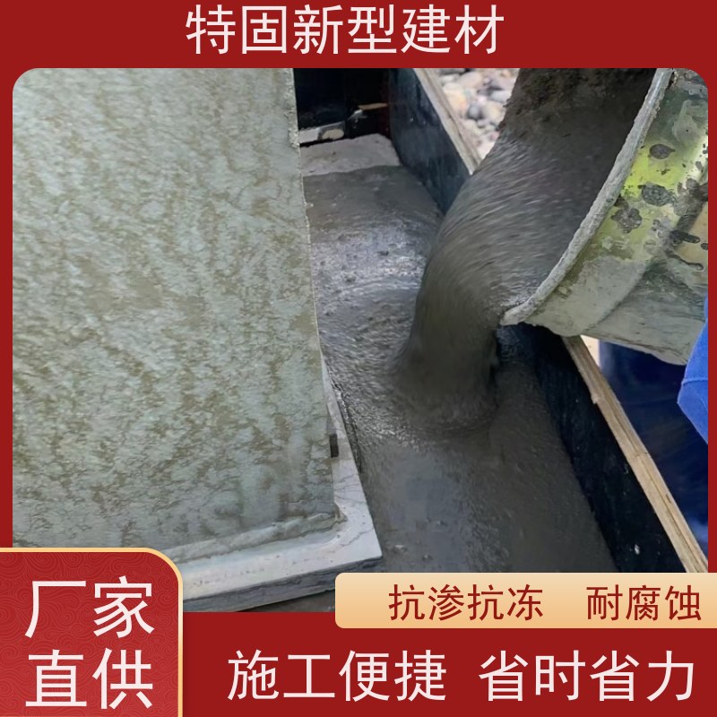 特固 c40灌浆料 包工包料 品质保证 产地货源 发货及时