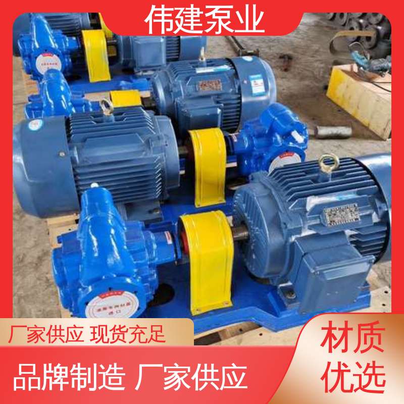 自来水污水处理 YCB圆弧沥青泵 高温蒸汽 支持定制 伟建供应