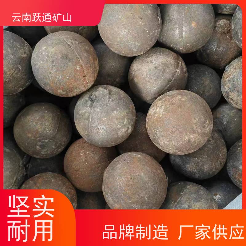 跃通矿山设备 昆 明球磨机钢球 耐磨材料 支持定制适用广泛