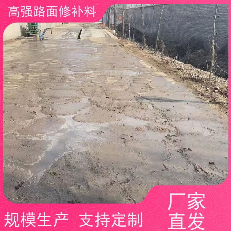 高强路面修补料 低温不脆裂 长期生产供应 特固