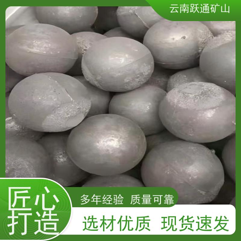 跃通矿山设备 云 南钢球钢珠 硬度高不易碎 发货迅速型号全