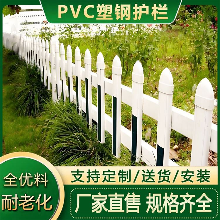 厂区围栏 围墙pvc塑钢护栏 道路隔离栅栏 防护栏杆 厂家批发 提供订制