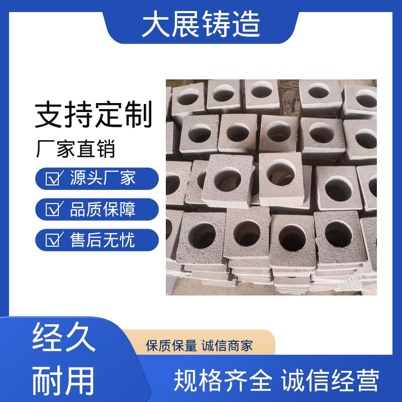 大展生产 支持定制 矿山配件连接件 树脂砂铸造 