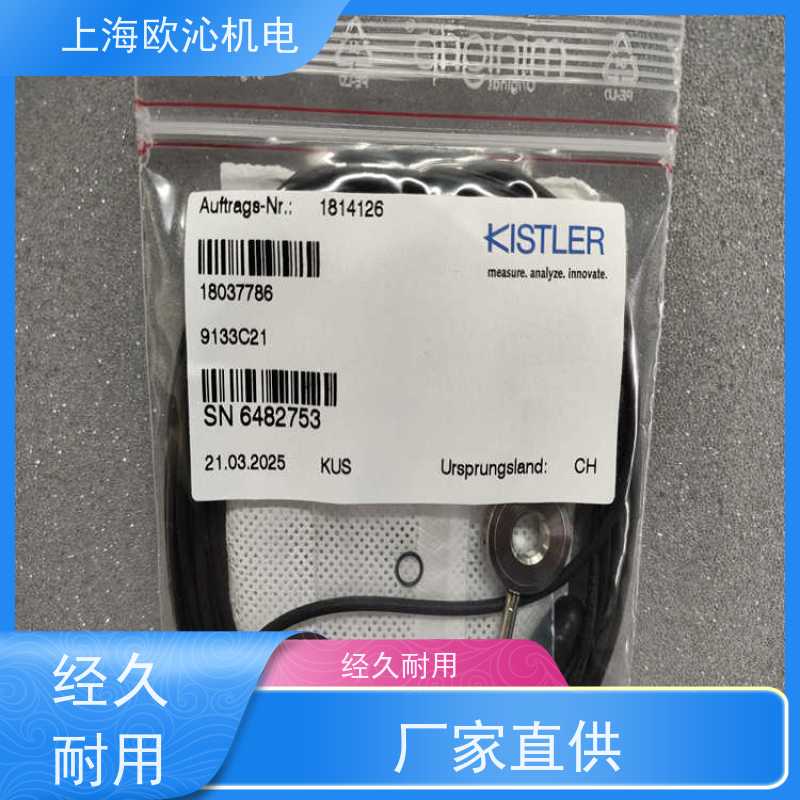 瑞士KISTLER 感应传感器 9133C21 精品行货 验货付款