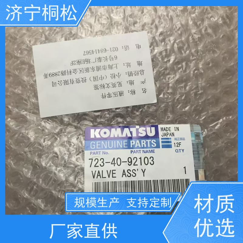 桐松机械 适用于P C200 原厂压力补偿阀723-46-46300 当天物流发货