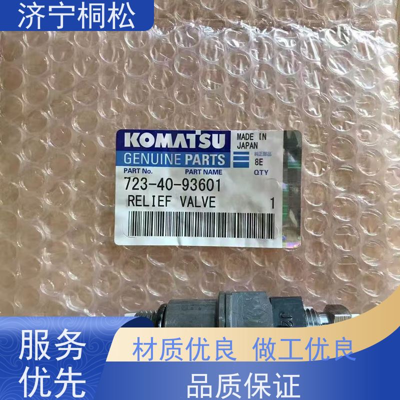 桐松机械 适用于PC 450 原厂安全吸油阀723-90-66800 服务刚开始