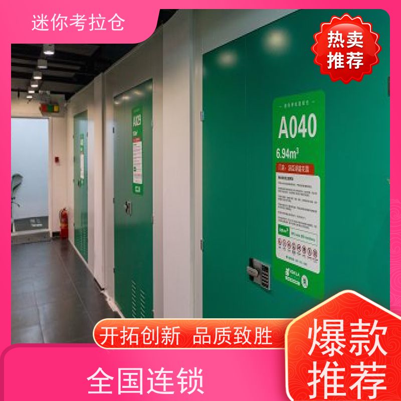 迷你考拉仓上海虹口物品长期寄存仓库出租信息