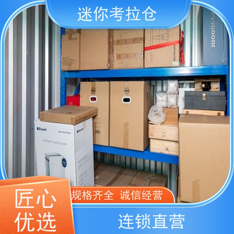 迷你考拉仓北京石景山搬家存放家具仓库出租