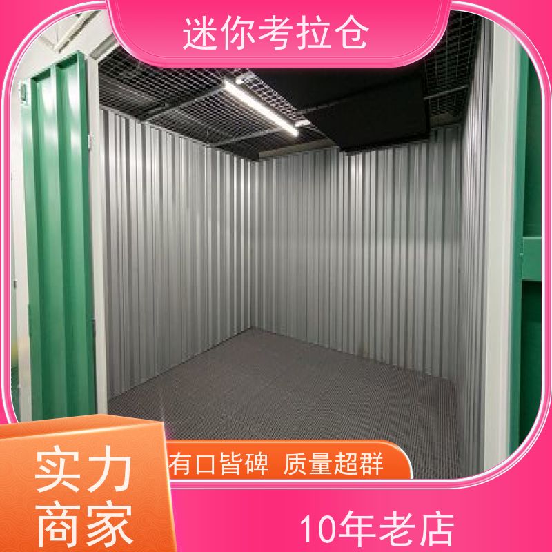 迷你考拉仓上海普陀物品长期寄存仓库收费标准