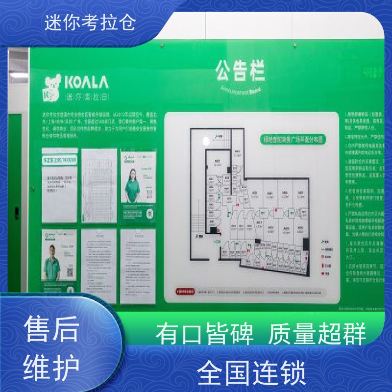 迷你考拉仓上海浦东物品长期寄存仓库出租服务