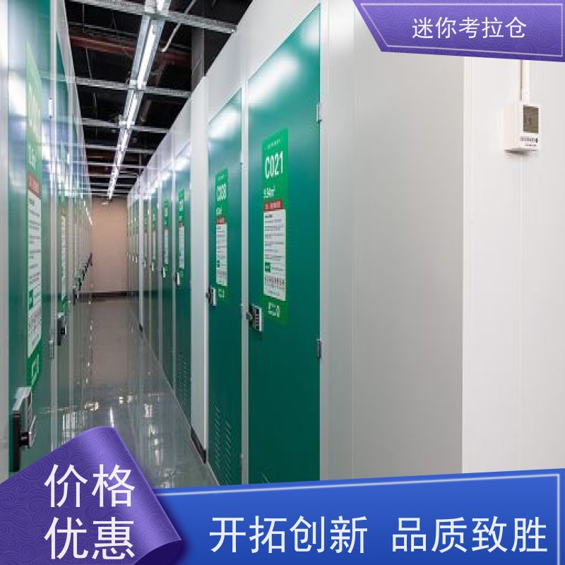 迷你考拉仓北京石景山临时装修仓库电话咨询