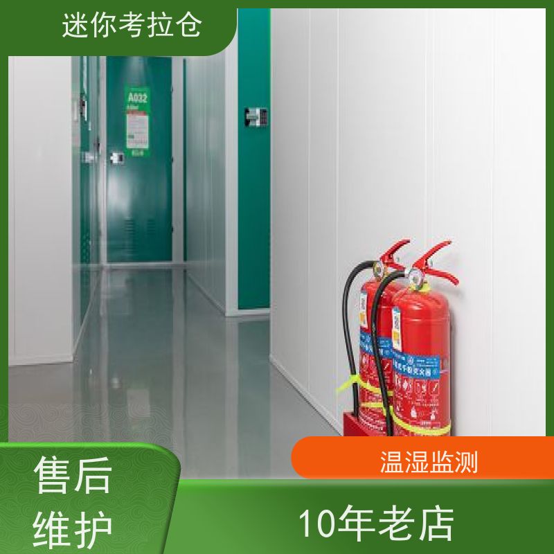 迷你考拉仓上海长宁闲置物品储存仓库收费表