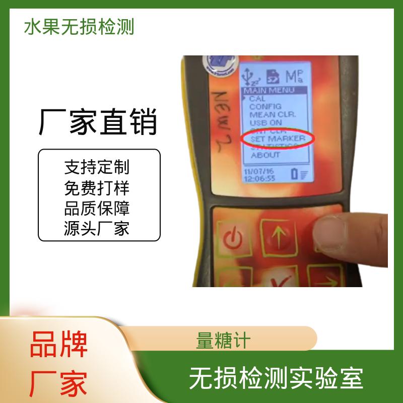 欧熙 DA-Meter 量糖计 110×160×169mm 规模生产 支持定制