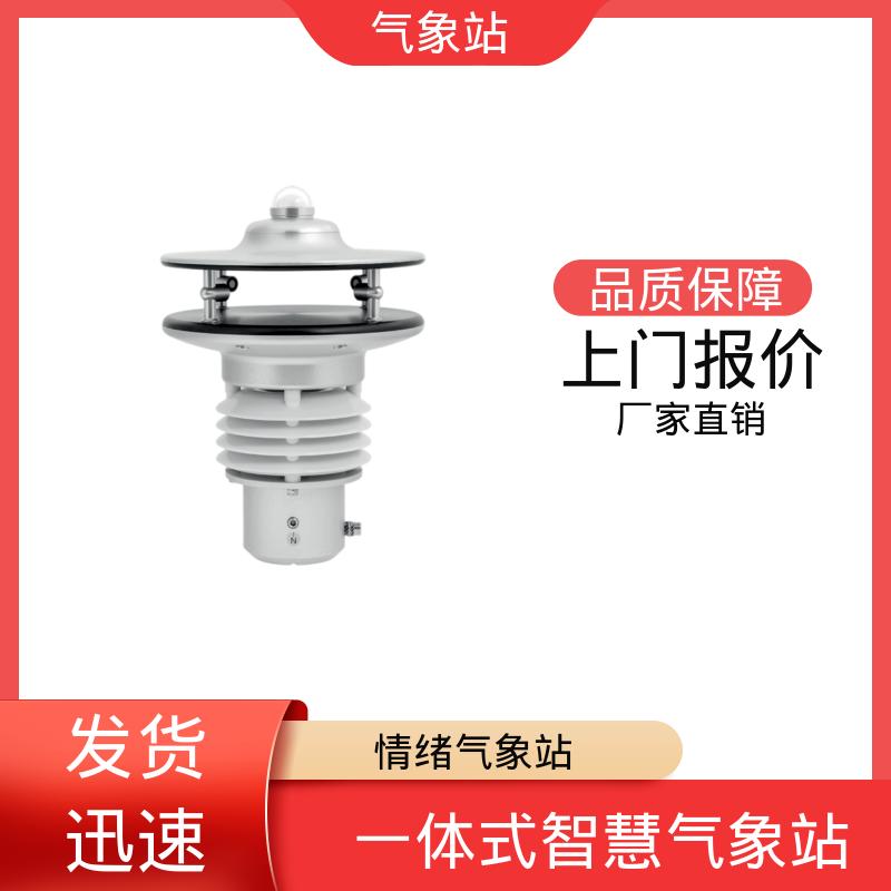 德国Lambrecht 自动气象观测站 气压精度± 0.15 hPa 厂家规模定制生产