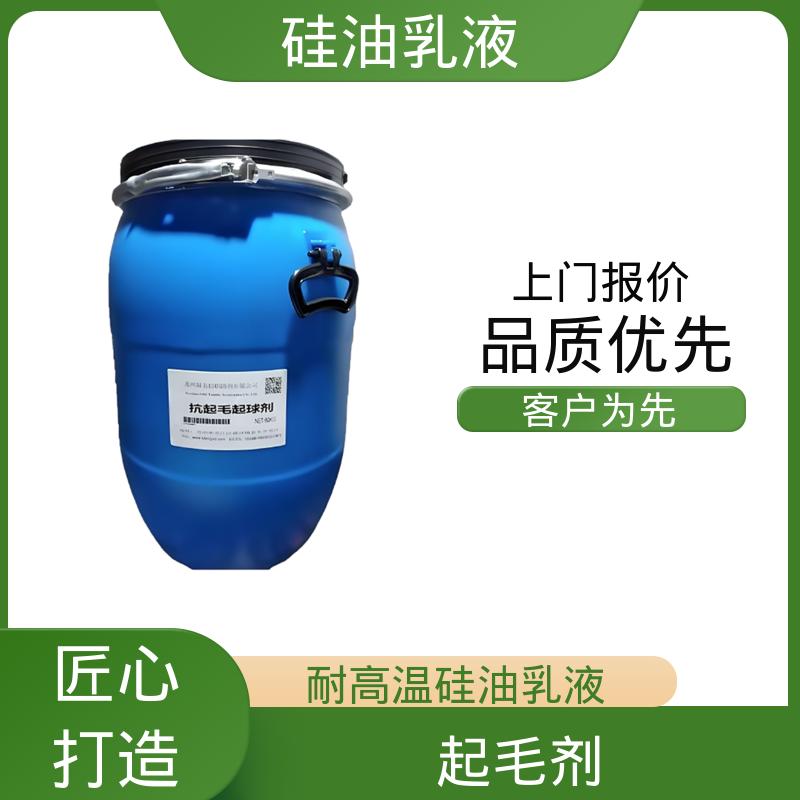 丹沛化工 硅油乳 离心稳定性 3000转/分钟 实力厂家 品质优越