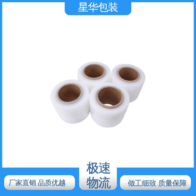 星华包装 厂家定制 打包膜 库存充足 运用范围广