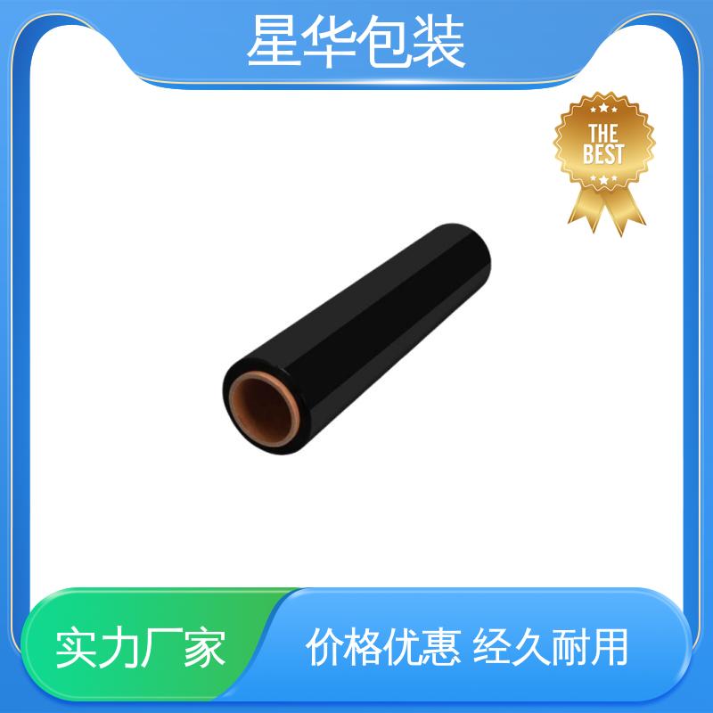 星华包装 工业用 黑色打包膜 库存充足 运用范围广