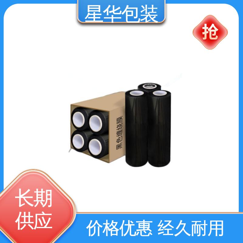 星华包装 机械拉伸膜 材质优选 坚实耐用 库存充足 运用范围广