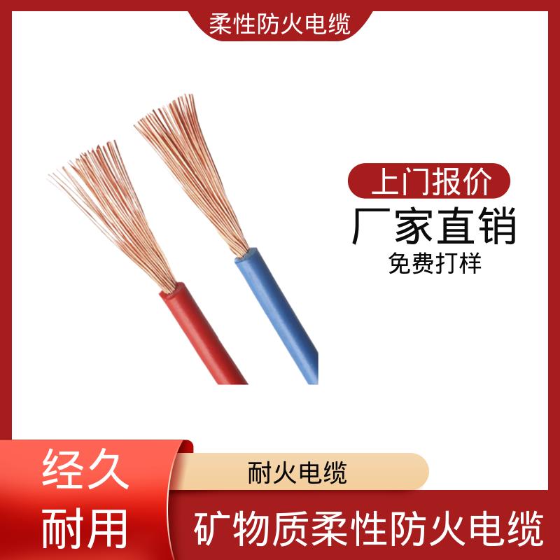 恒鑫 防火线电缆 工作温度 -15℃ - 70℃ 实力工厂 品类齐全