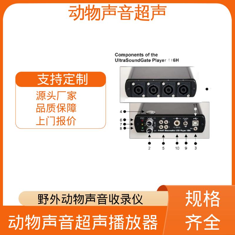 德国Avisoft 小动物超声成像 85x35 x190 mm 规模生产 支持定制