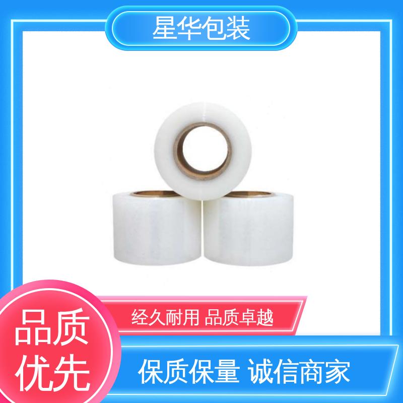 星华包装 厂家直供 pe电线缠绕膜 库存充足 运用范围广