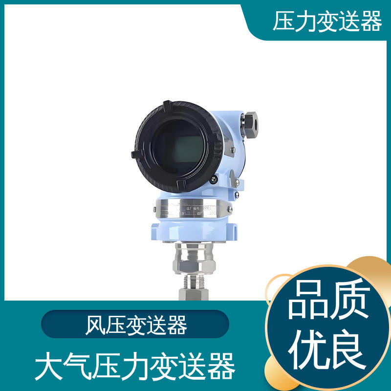 天康 CA系列 数字压力变送器 强环境适应性 厂家生产 支持定制