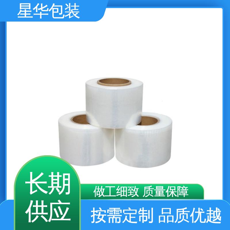 星华包装 厂家批发 电线拉伸膜 规格齐全 库存充足