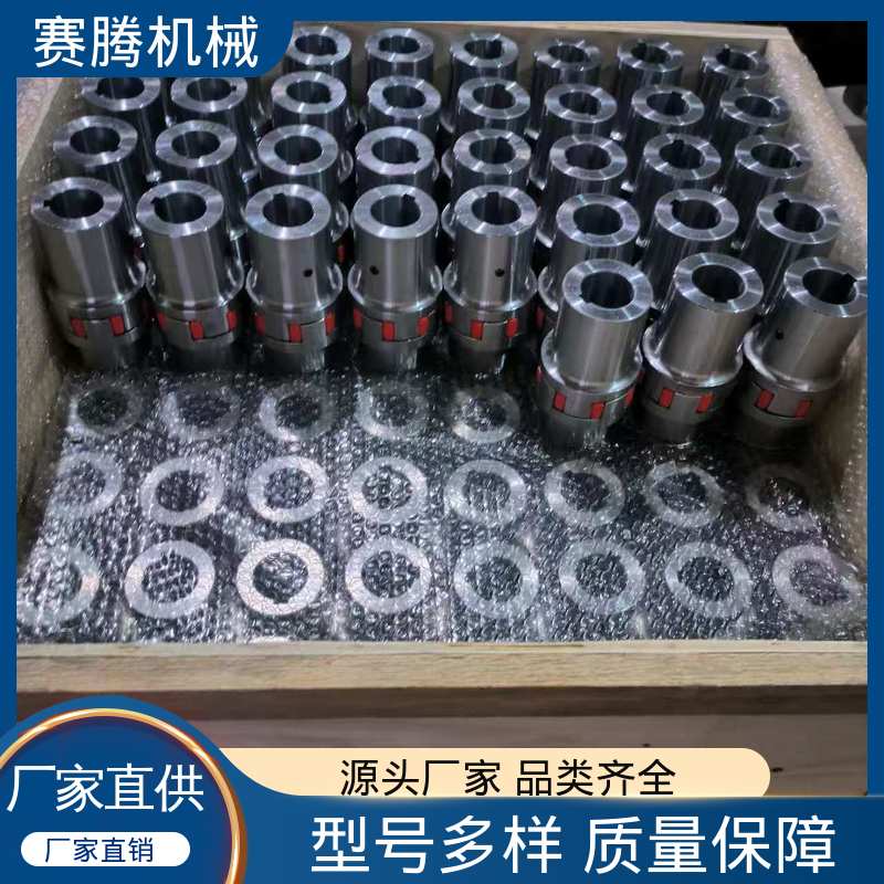 星型缓冲联轴器 耐磨损性能好 农业机械传动专用 LA型双法兰 赛腾