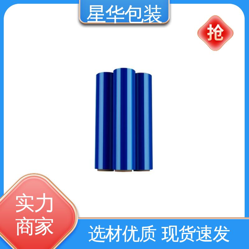星华包装 工业用大卷 pe蓝色静电膜 库存充足 发货迅速