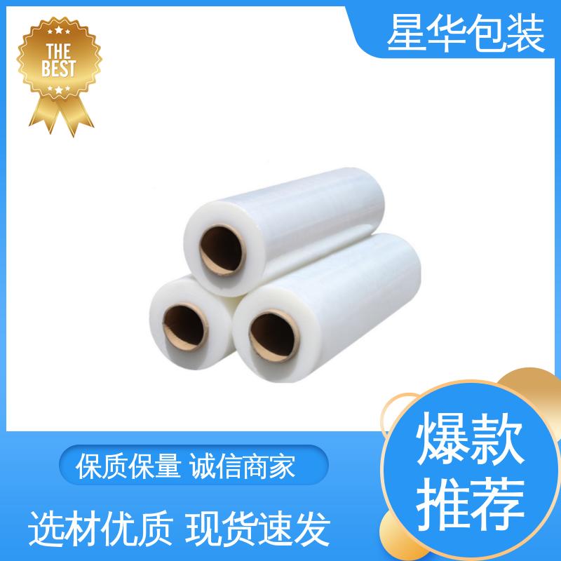 星华包装 pe机用打包膜 延展效果好 实用性强 甄选材料 质量保障