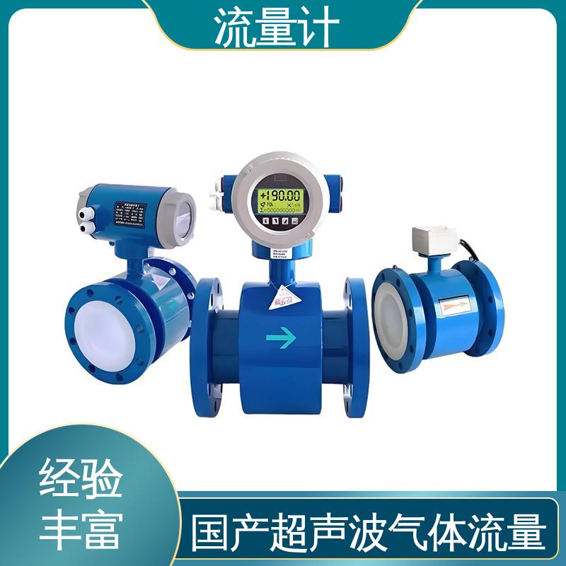 天康 TK1100 管道流量计 可靠性高 耐腐蚀 源头厂家 来图定制